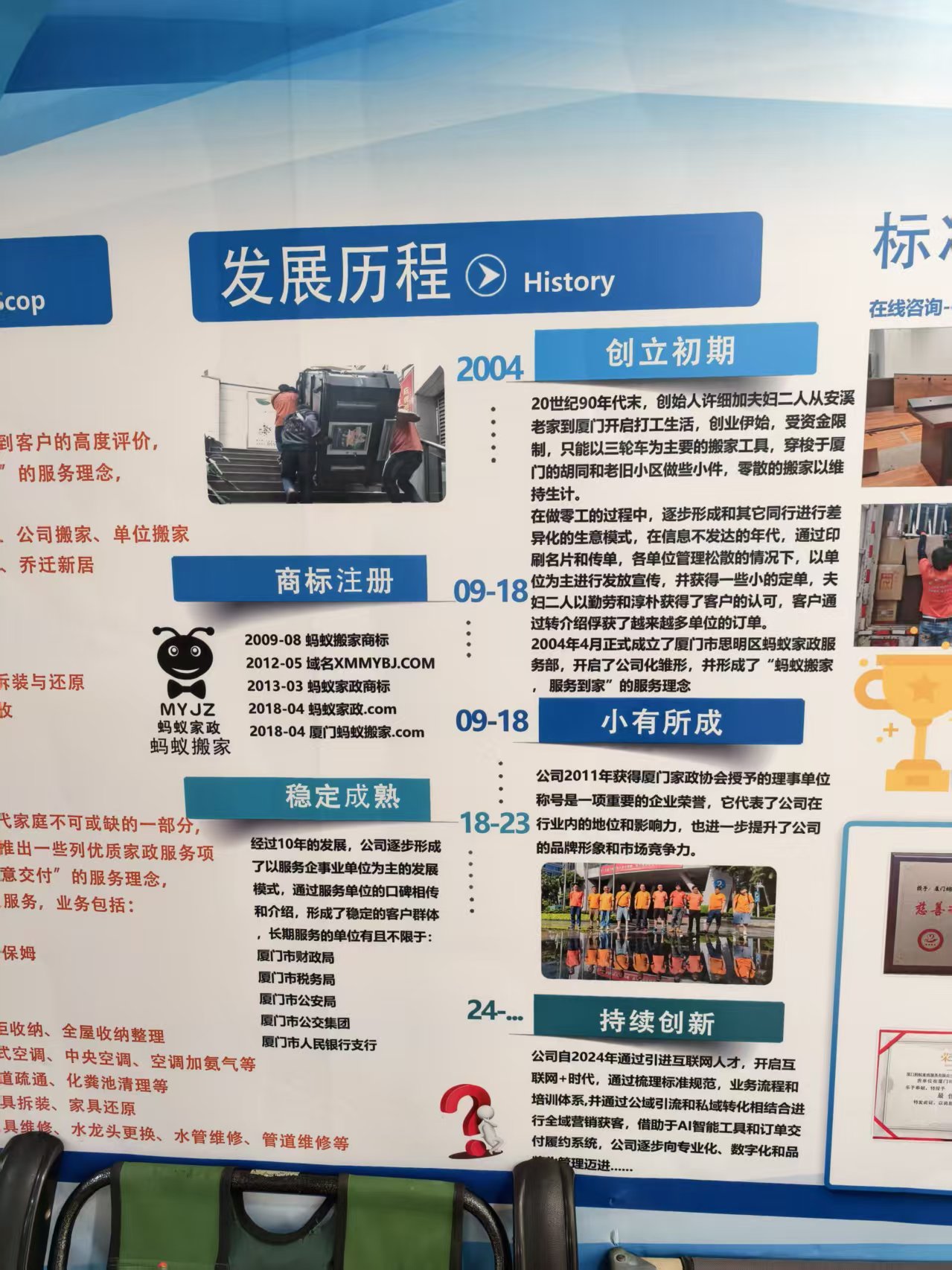 漳州搬家搬运